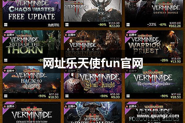 网址乐天使fun官网